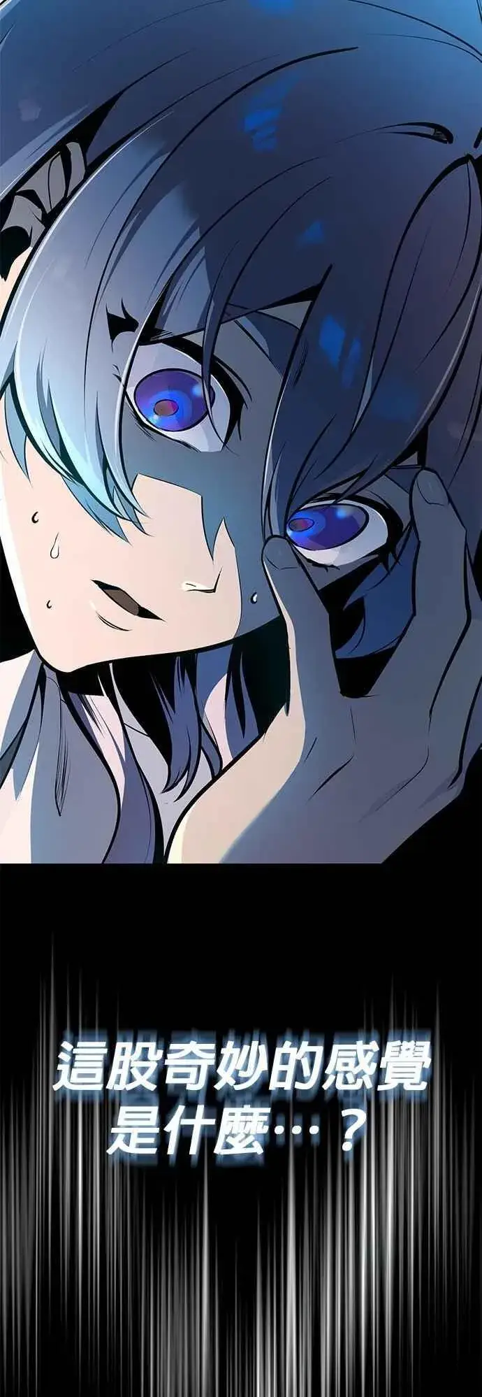 漫画《魔法学院的伪装教师》第106话 恶魔之力第11张图