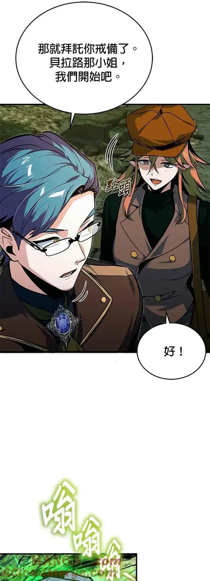 漫画《魔法学院的伪装教师》第106话 恶魔之力第16张图