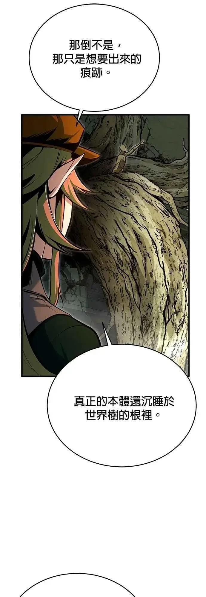 漫画《魔法学院的伪装教师》第106话 恶魔之力第27张图