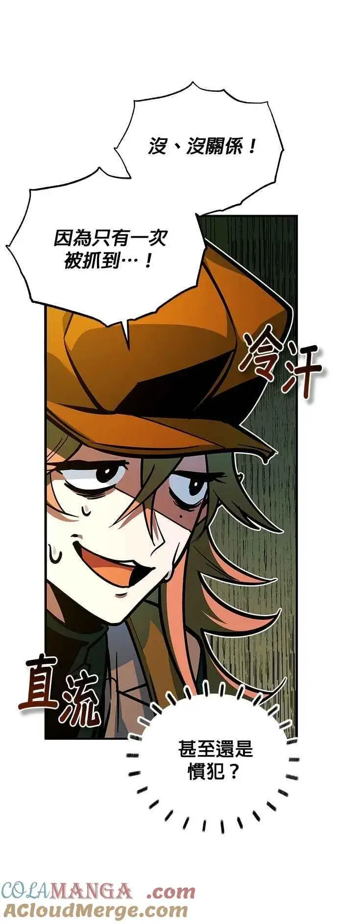漫画《魔法学院的伪装教师》第106话 恶魔之力第37张图