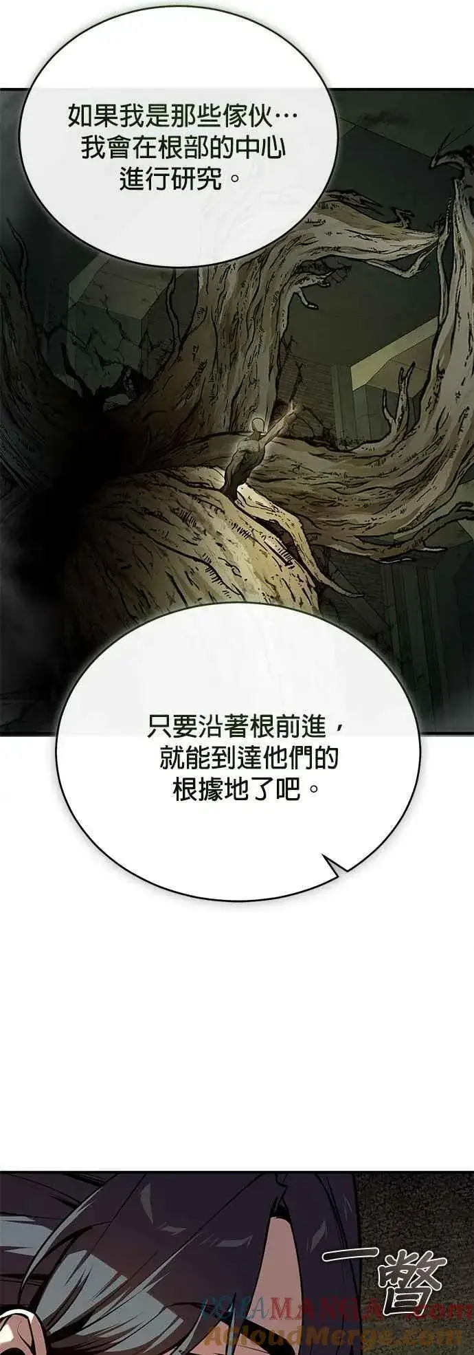 漫画《魔法学院的伪装教师》第106话 恶魔之力第43张图