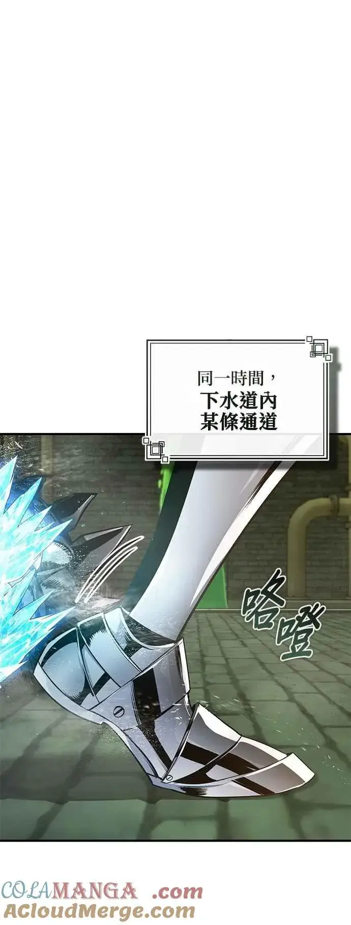 漫画《魔法学院的伪装教师》第106话 恶魔之力第46张图