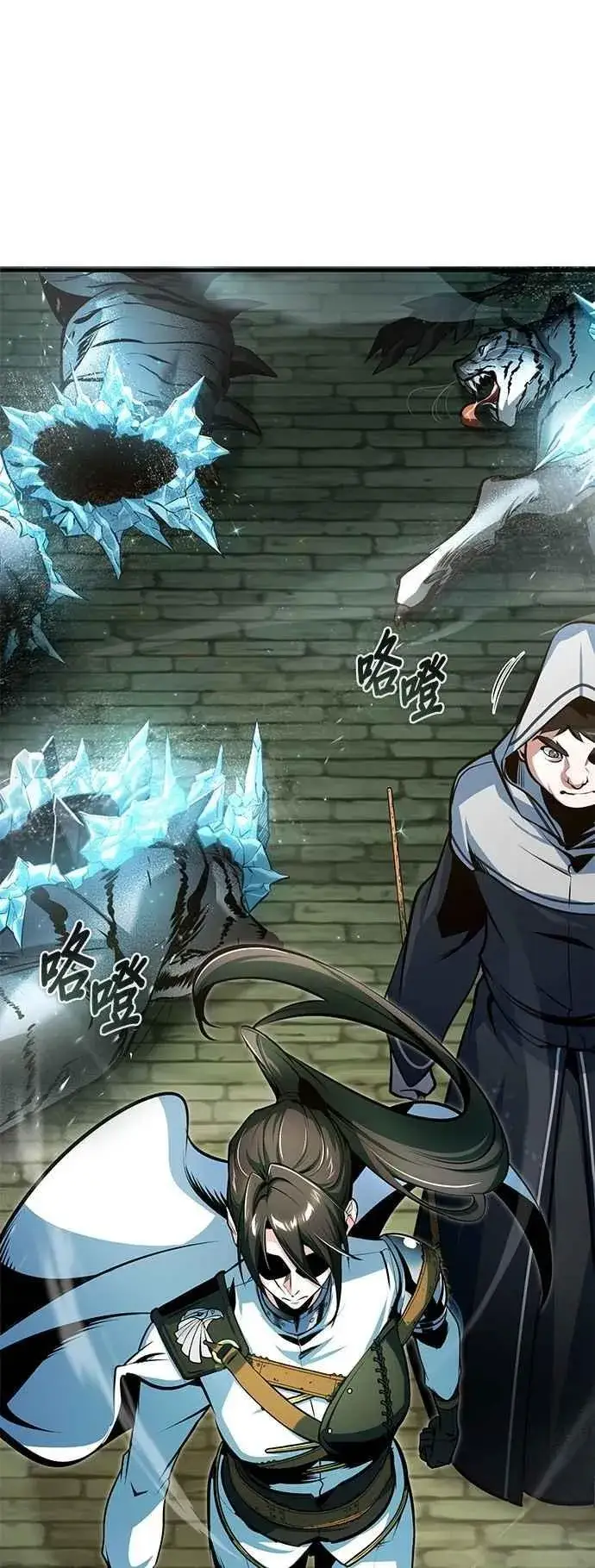 漫画《魔法学院的伪装教师》第106话 恶魔之力第47张图