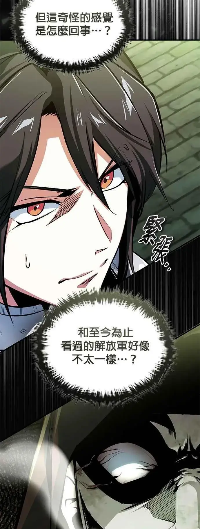 漫画《魔法学院的伪装教师》第106话 恶魔之力第51张图