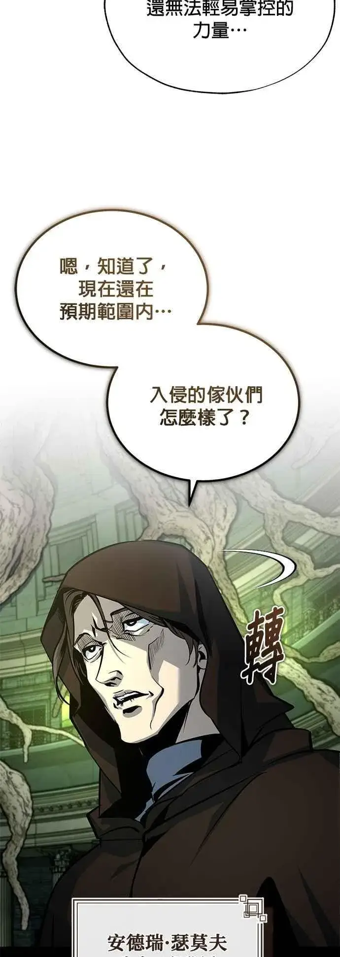 漫画《魔法学院的伪装教师》第106话 恶魔之力第56张图