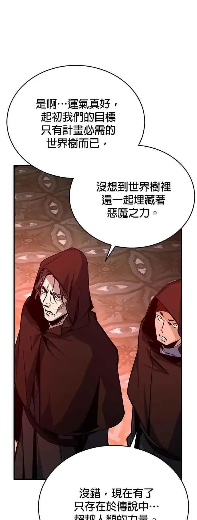 漫画《魔法学院的伪装教师》第106话 恶魔之力第62张图