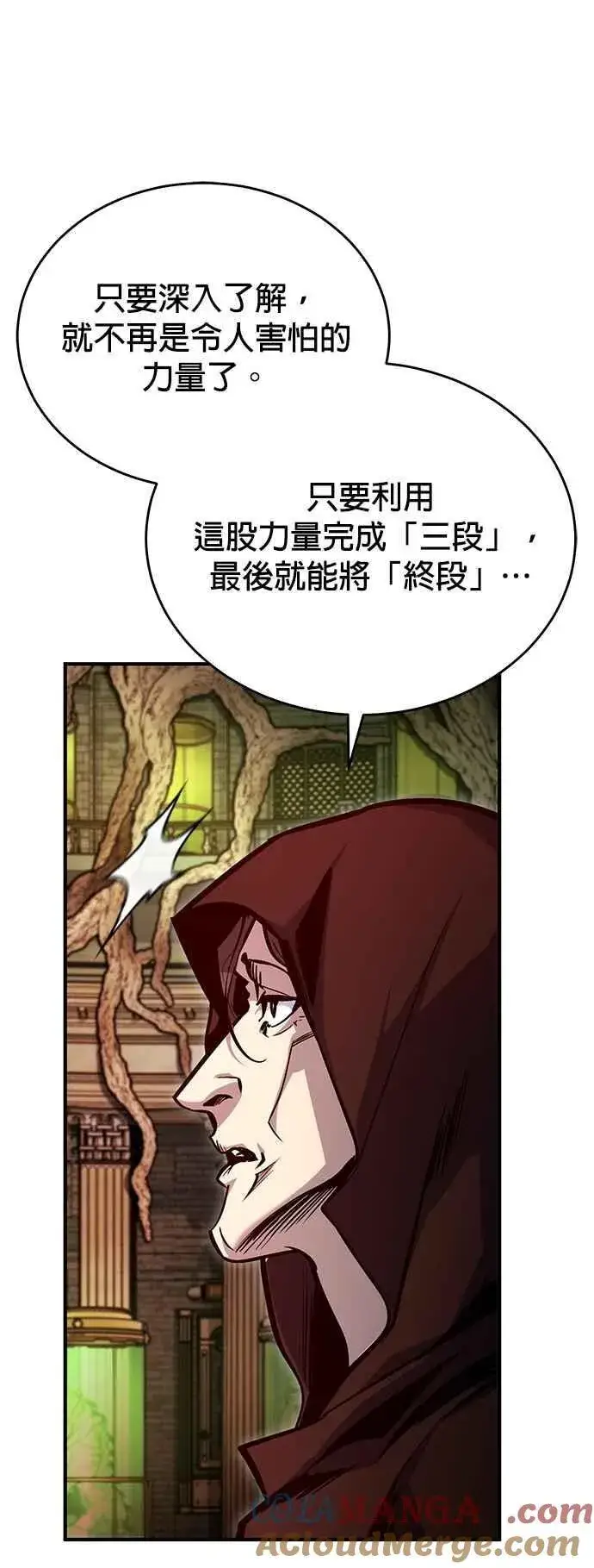 漫画《魔法学院的伪装教师》第106话 恶魔之力第64张图