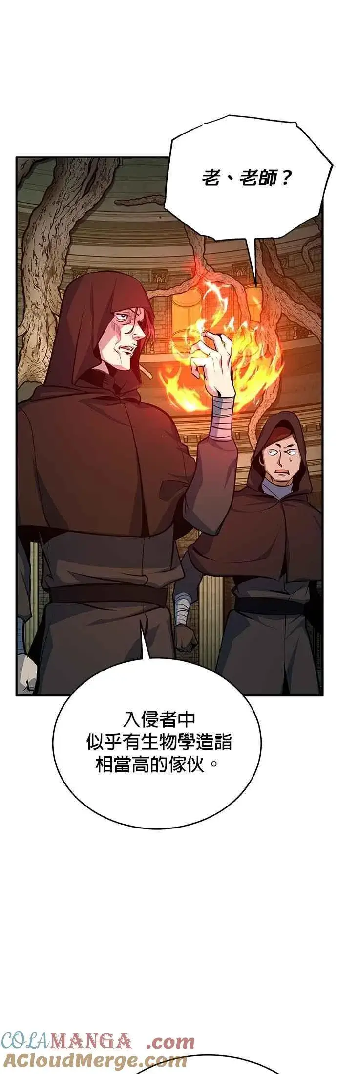 漫画《魔法学院的伪装教师》第106话 恶魔之力第67张图