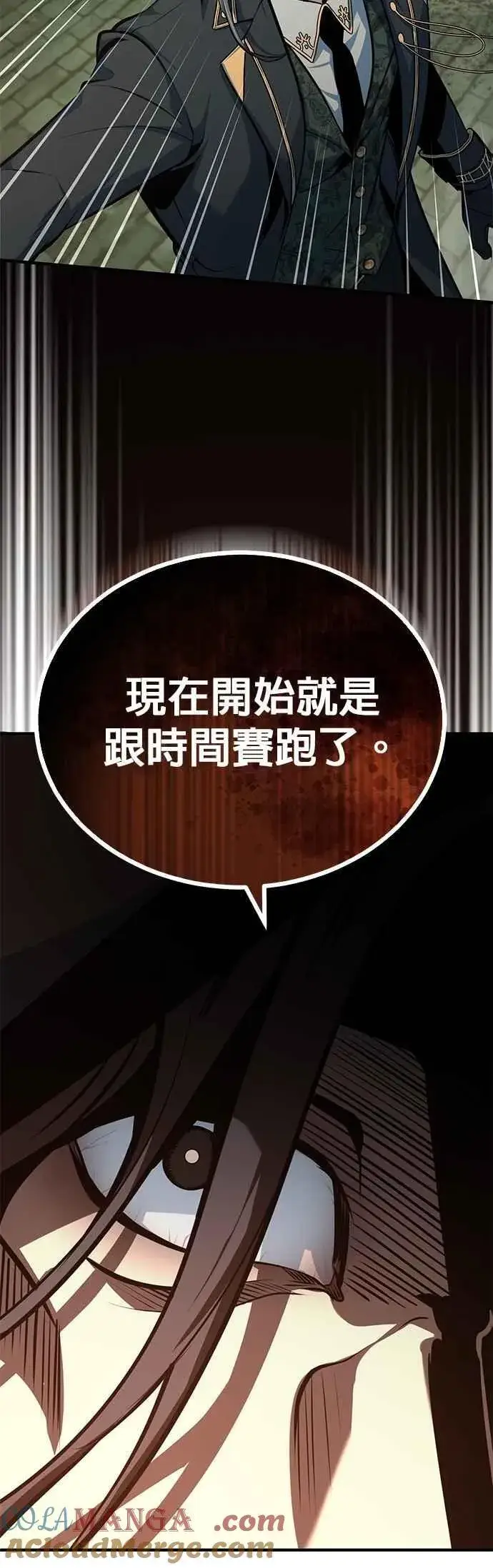 漫画《魔法学院的伪装教师》第106话 恶魔之力第70张图