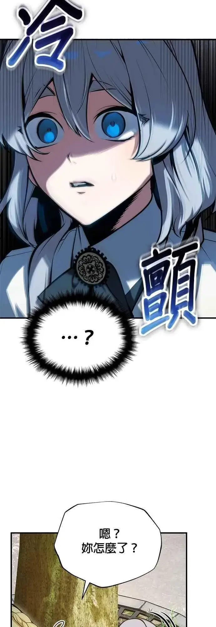 漫画《魔法学院的伪装教师》第106话 恶魔之力第9张图