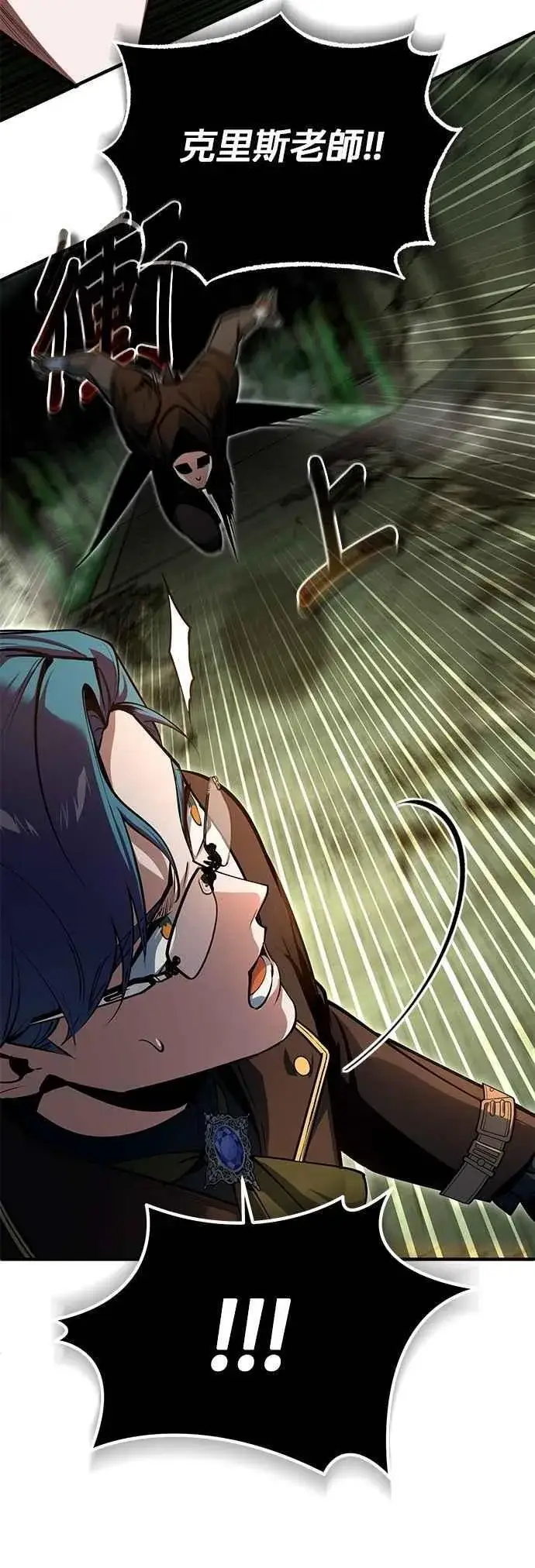 漫画《魔法学院的伪装教师》第107话 特别实验体第11张图