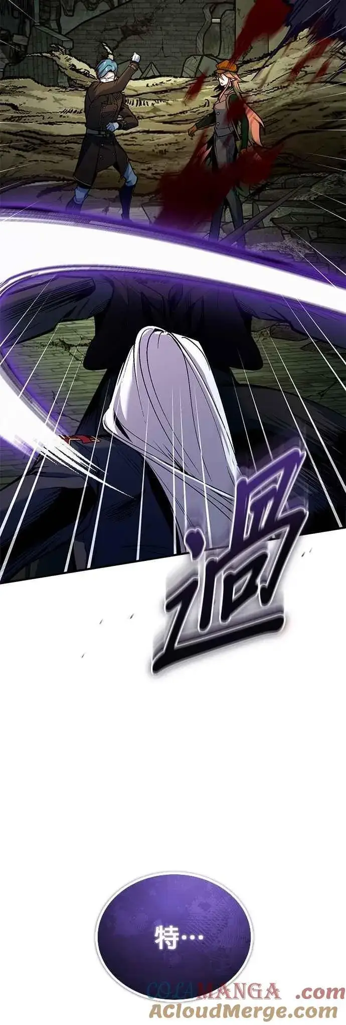 漫画《魔法学院的伪装教师》第107话 特别实验体第13张图