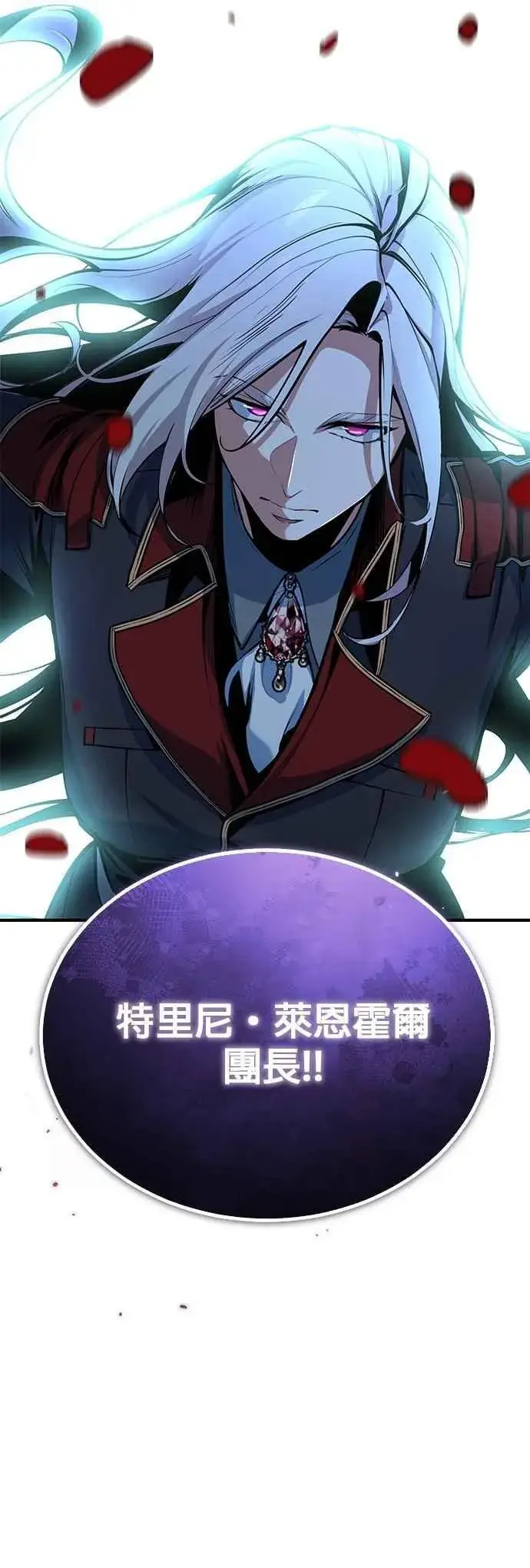 漫画《魔法学院的伪装教师》第107话 特别实验体第14张图