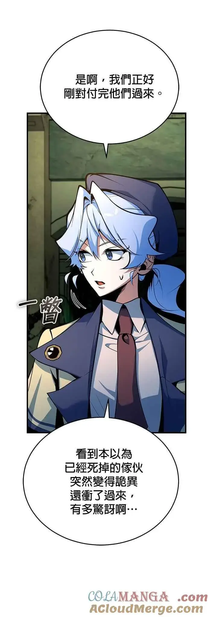 漫画《魔法学院的伪装教师》第107话 特别实验体第16张图