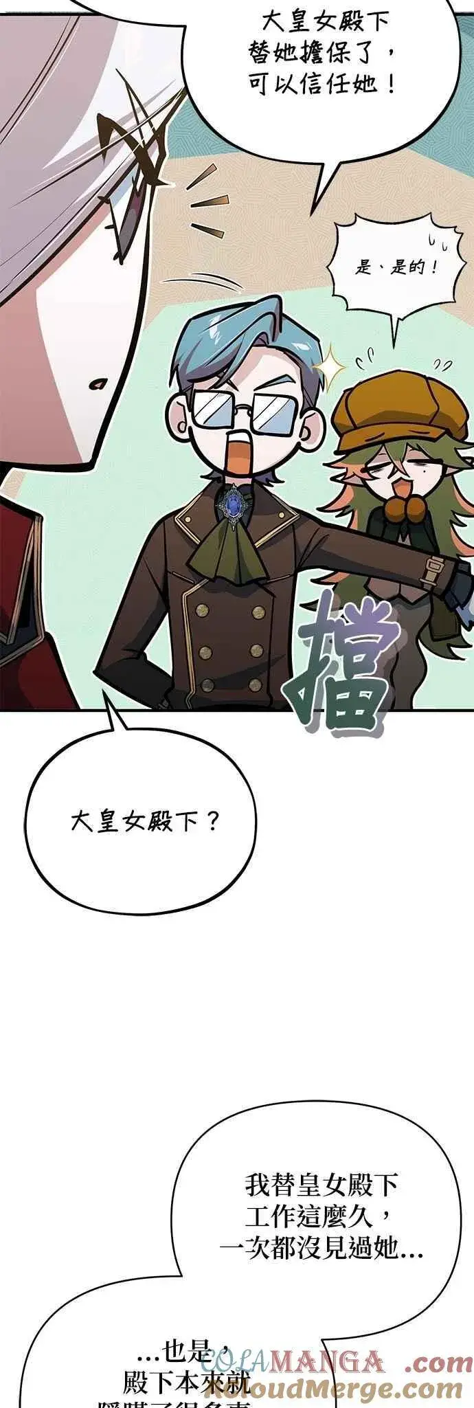 漫画《魔法学院的伪装教师》第107话 特别实验体第19张图