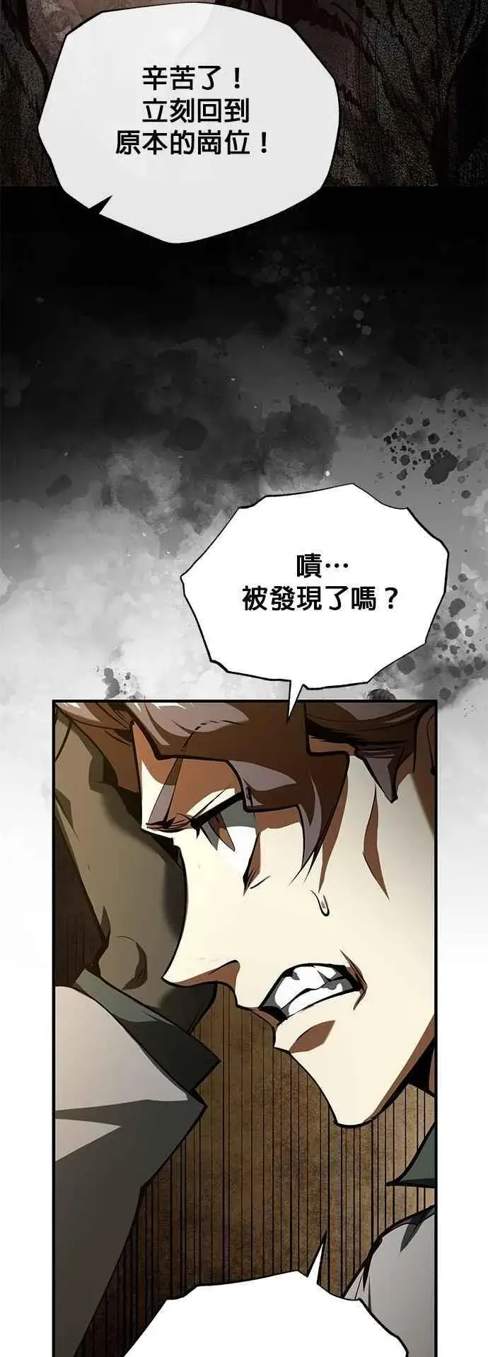 漫画《魔法学院的伪装教师》第107话 特别实验体第2张图