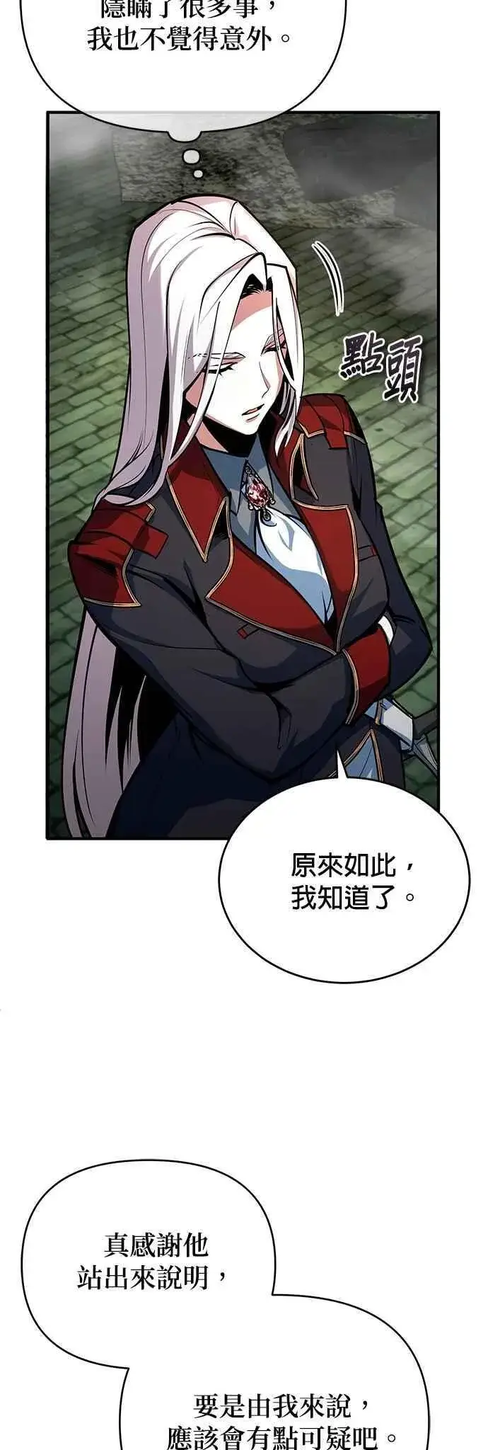 漫画《魔法学院的伪装教师》第107话 特别实验体第20张图