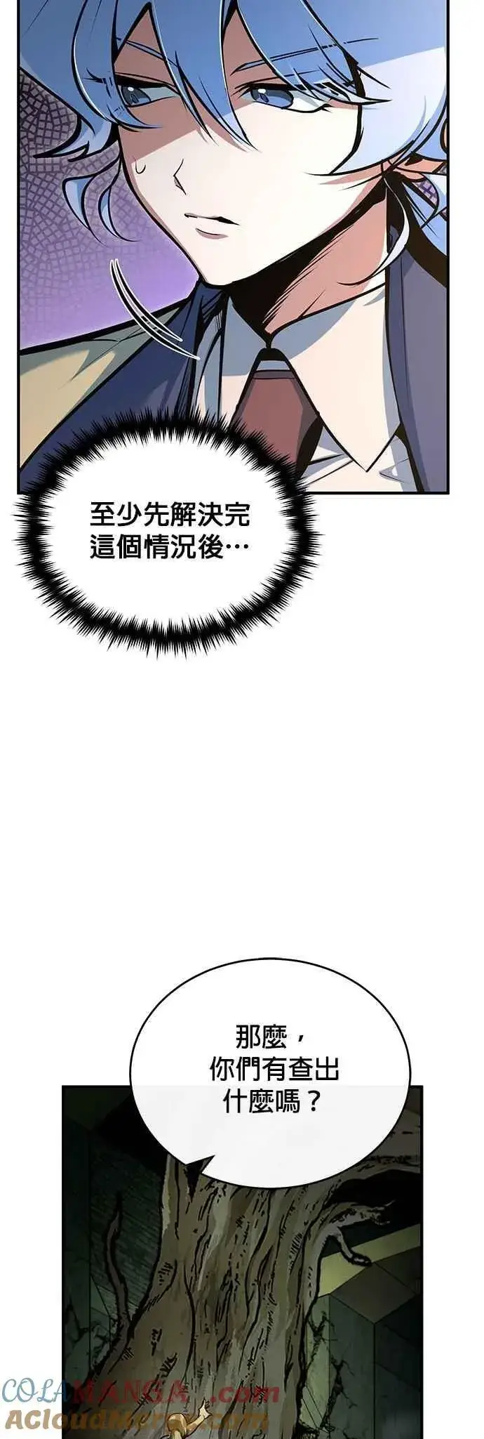 漫画《魔法学院的伪装教师》第107话 特别实验体第22张图