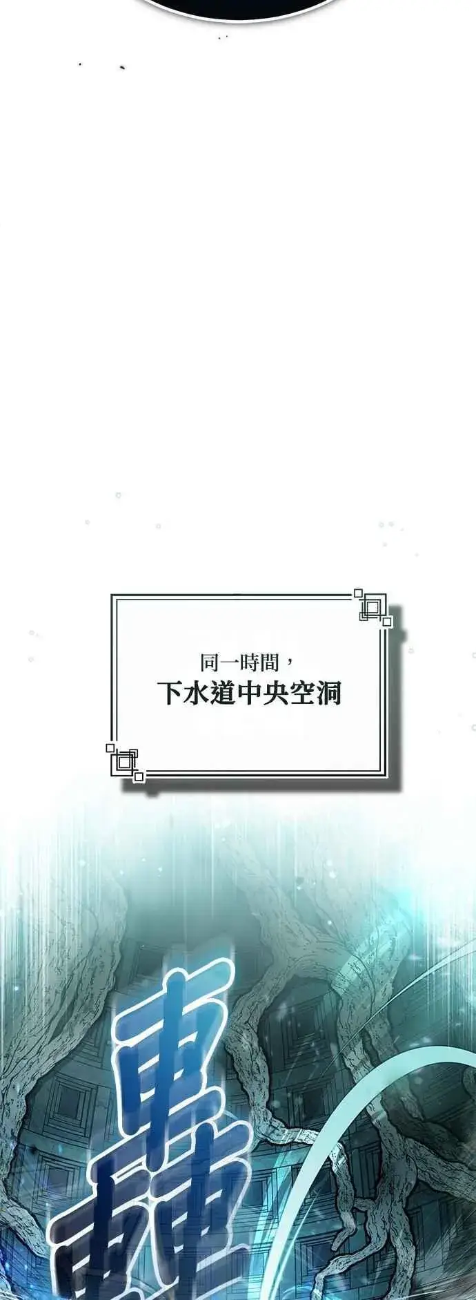 漫画《魔法学院的伪装教师》第107话 特别实验体第27张图