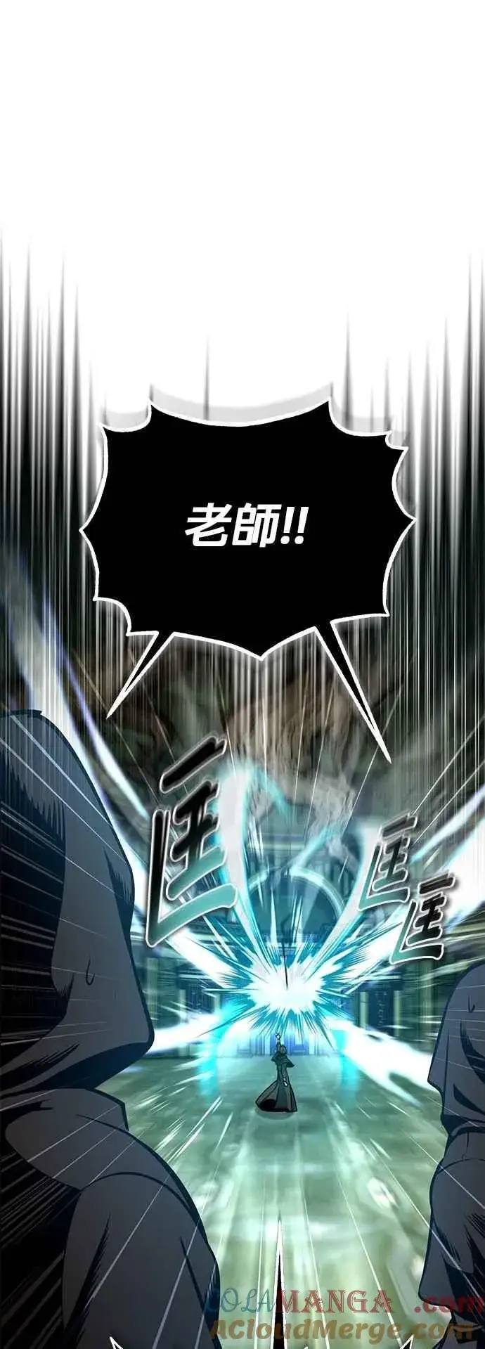 漫画《魔法学院的伪装教师》第107话 特别实验体第31张图