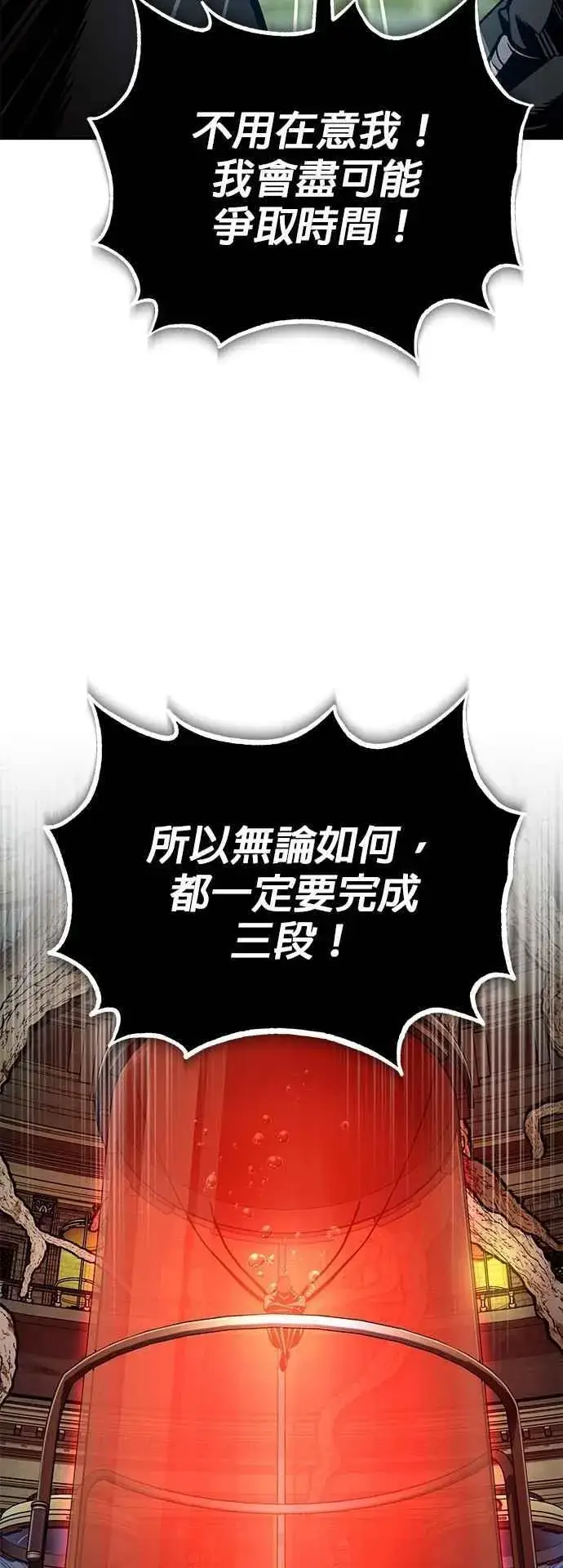 漫画《魔法学院的伪装教师》第107话 特别实验体第32张图