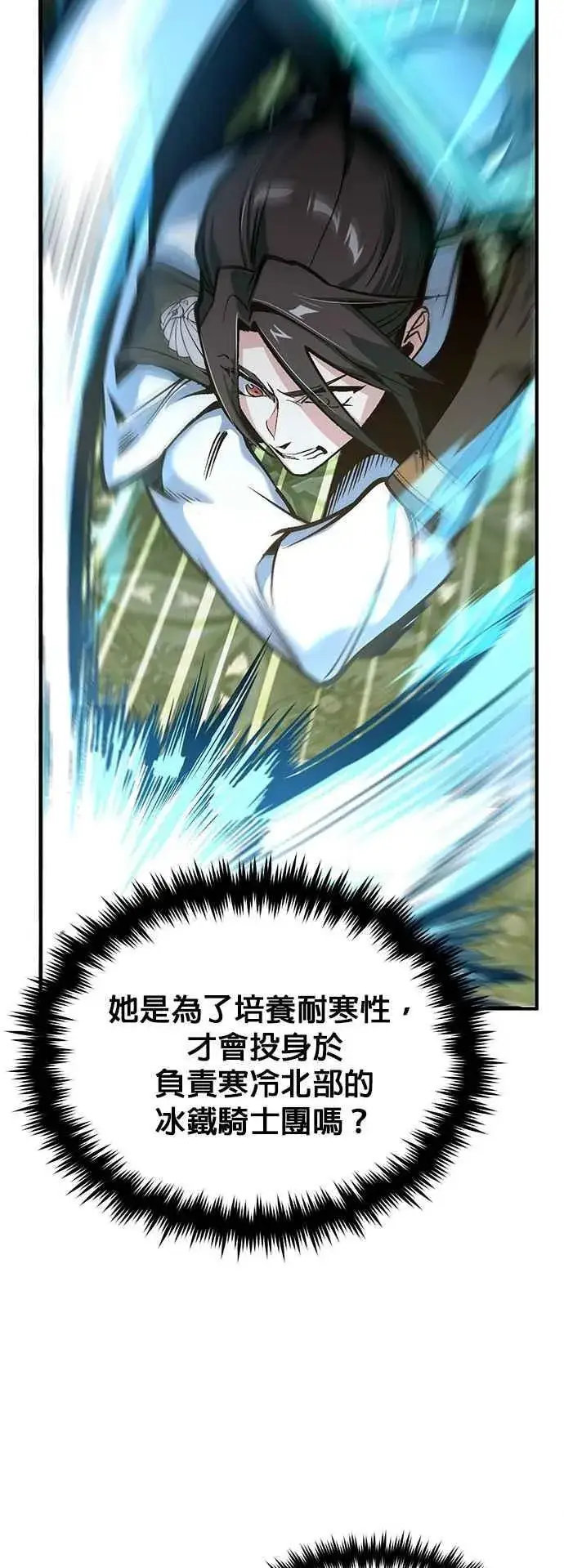 漫画《魔法学院的伪装教师》第107话 特别实验体第35张图
