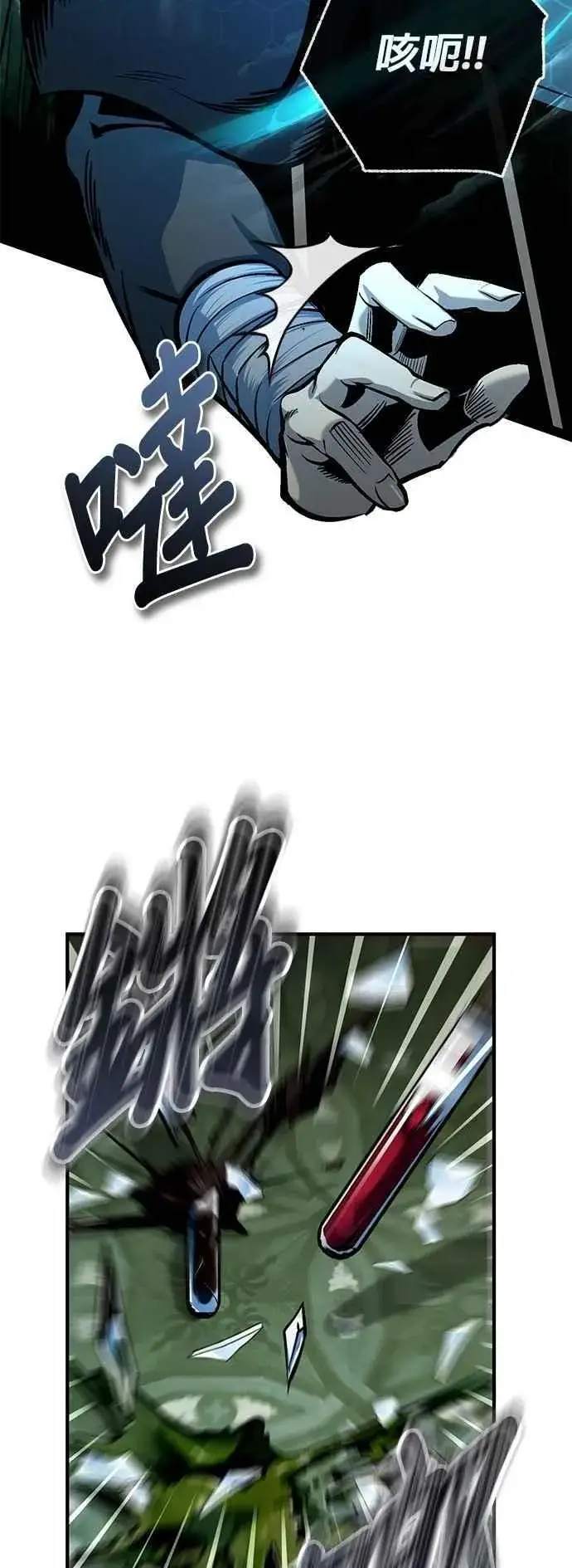 漫画《魔法学院的伪装教师》第107话 特别实验体第39张图