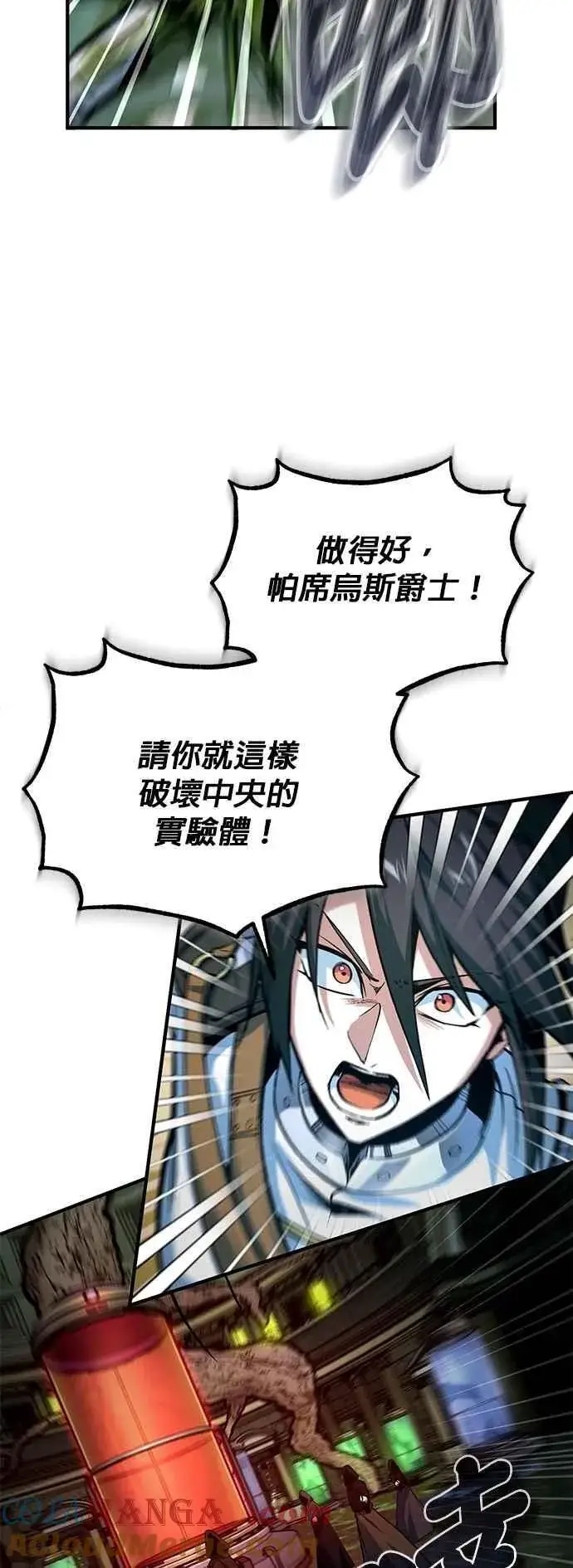漫画《魔法学院的伪装教师》第107话 特别实验体第40张图