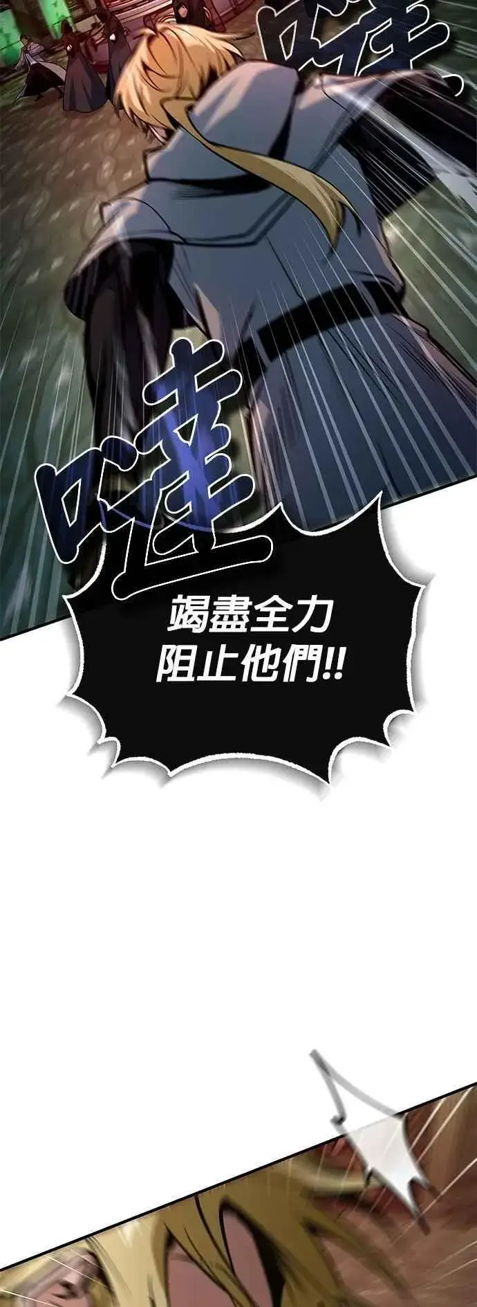 漫画《魔法学院的伪装教师》第107话 特别实验体第41张图