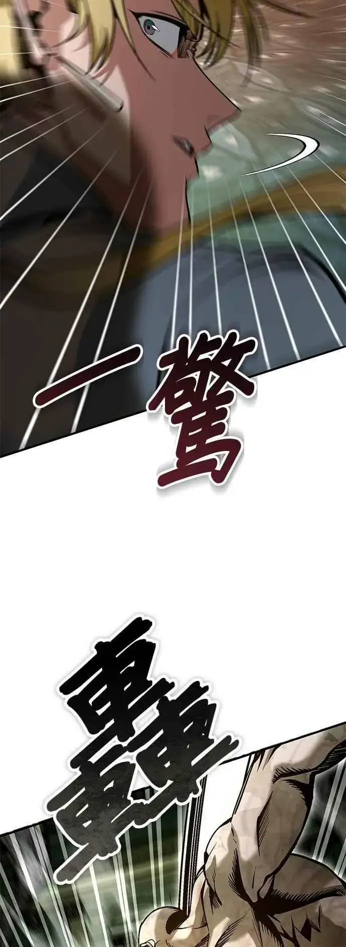 漫画《魔法学院的伪装教师》第107话 特别实验体第42张图