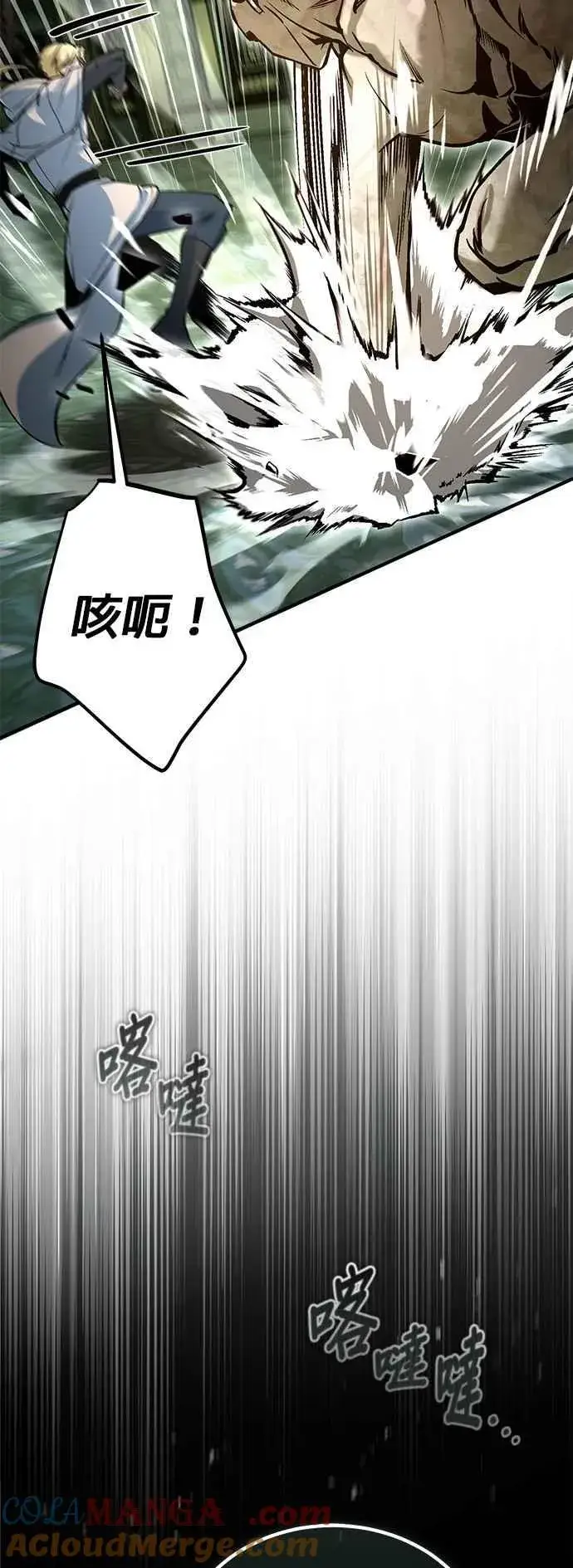 漫画《魔法学院的伪装教师》第107话 特别实验体第43张图