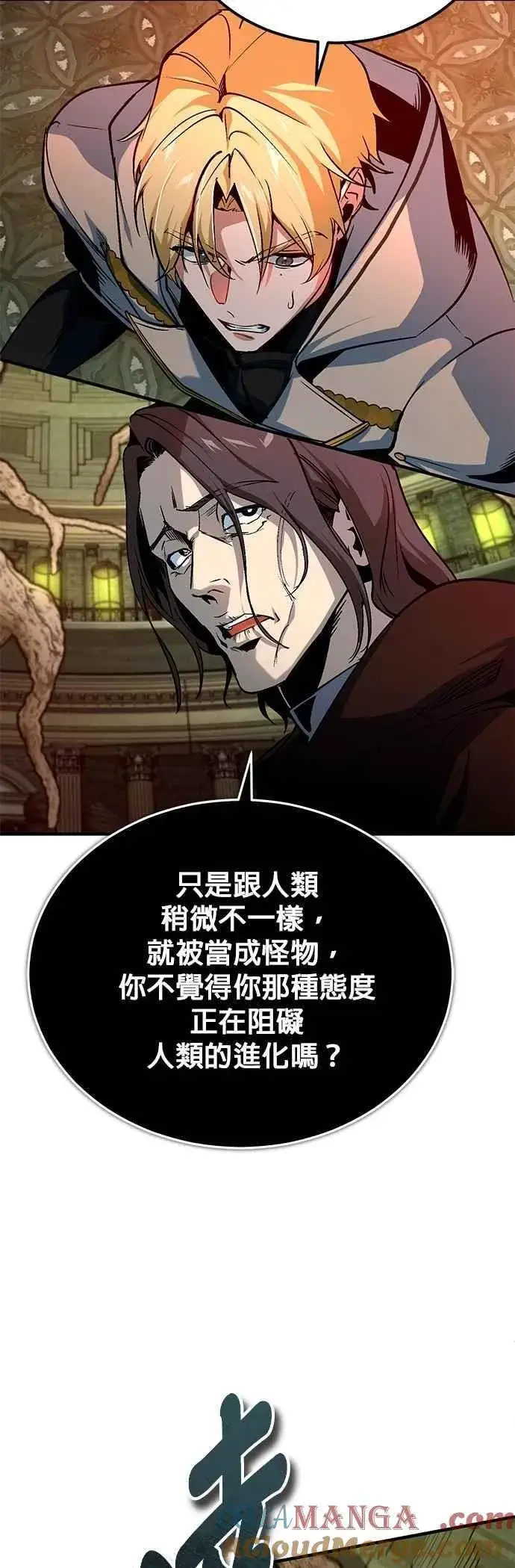 漫画《魔法学院的伪装教师》第107话 特别实验体第46张图