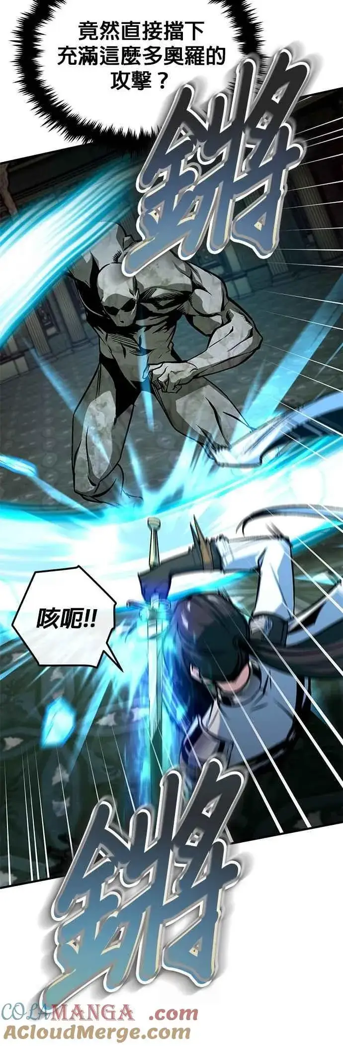 漫画《魔法学院的伪装教师》第107话 特别实验体第49张图