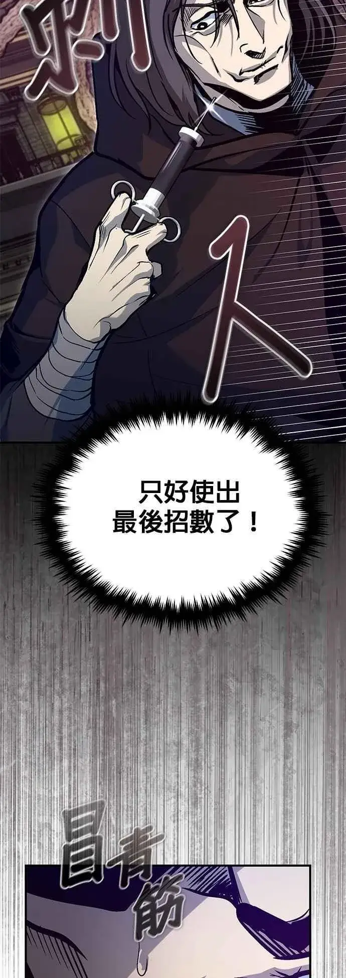 漫画《魔法学院的伪装教师》第107话 特别实验体第57张图