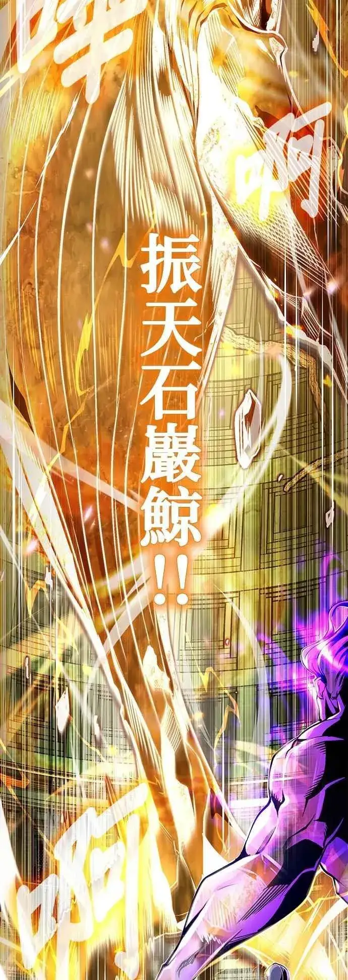 漫画《魔法学院的伪装教师》第107话 特别实验体第63张图