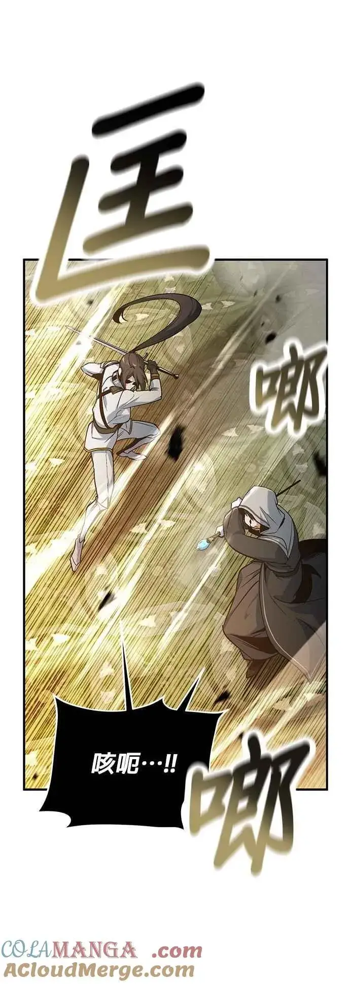 漫画《魔法学院的伪装教师》第107话 特别实验体第67张图