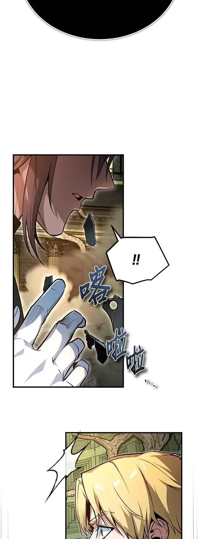 漫画《魔法学院的伪装教师》第107话 特别实验体第71张图