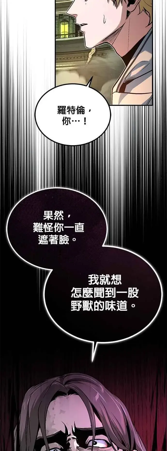 漫画《魔法学院的伪装教师》第107话 特别实验体第72张图