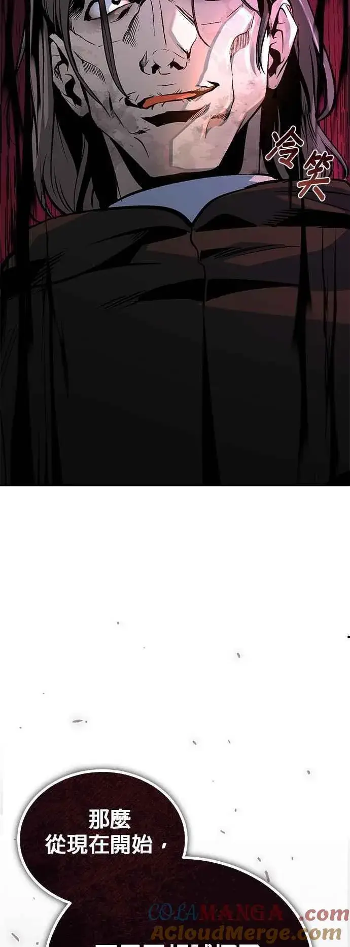 漫画《魔法学院的伪装教师》第107话 特别实验体第73张图