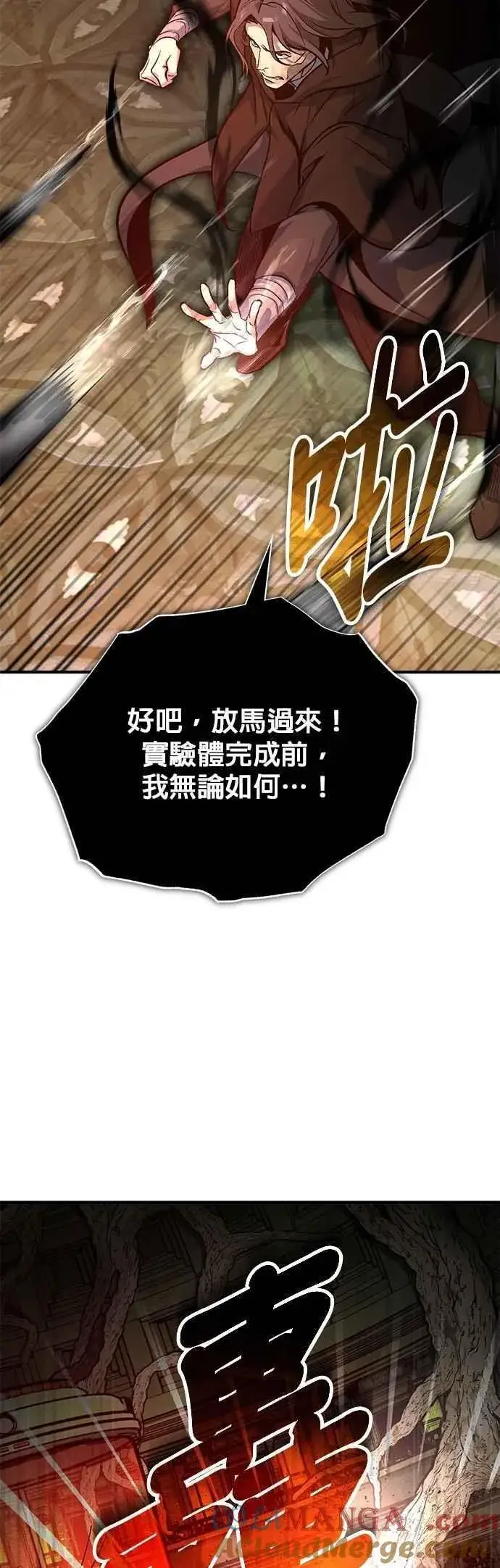 漫画《魔法学院的伪装教师》第108话 三段第10张图
