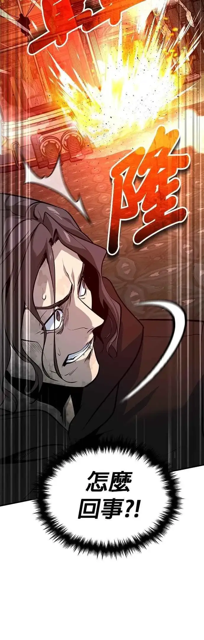 漫画《魔法学院的伪装教师》第108话 三段第11张图