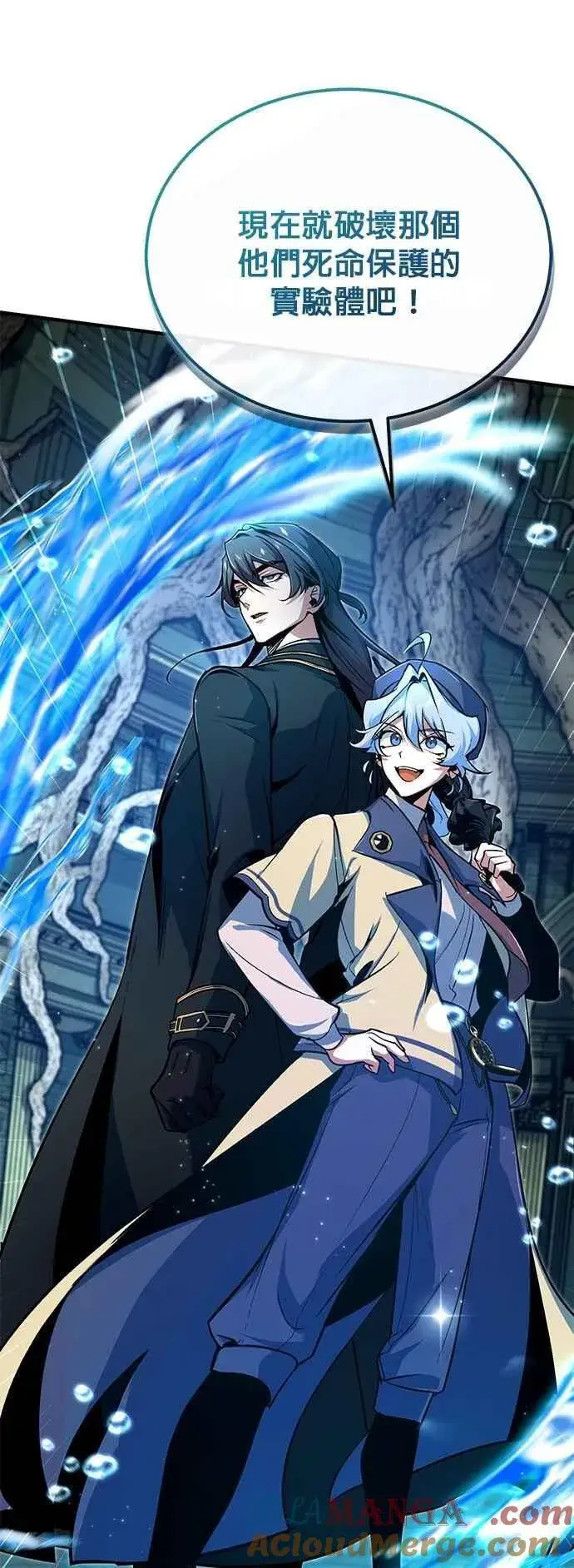 漫画《魔法学院的伪装教师》第108话 三段第13张图