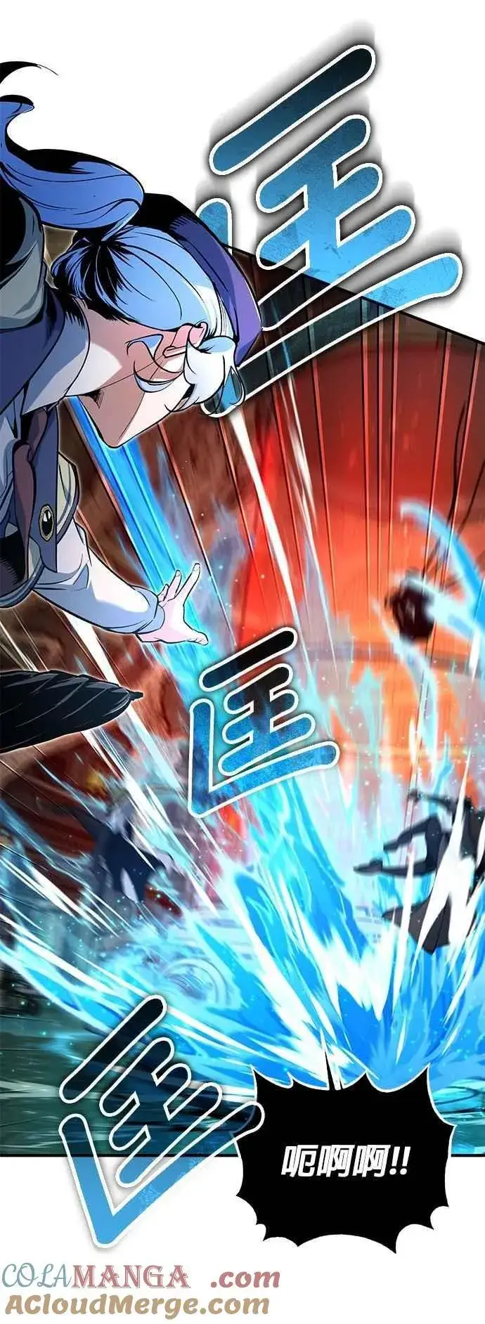 漫画《魔法学院的伪装教师》第108话 三段第16张图