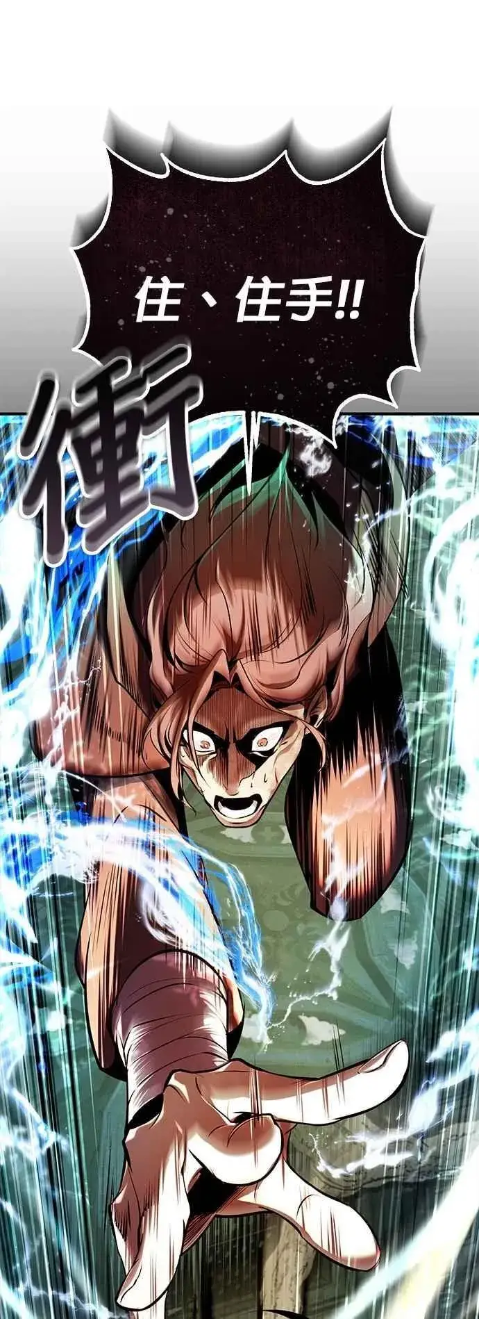 漫画《魔法学院的伪装教师》第108话 三段第17张图