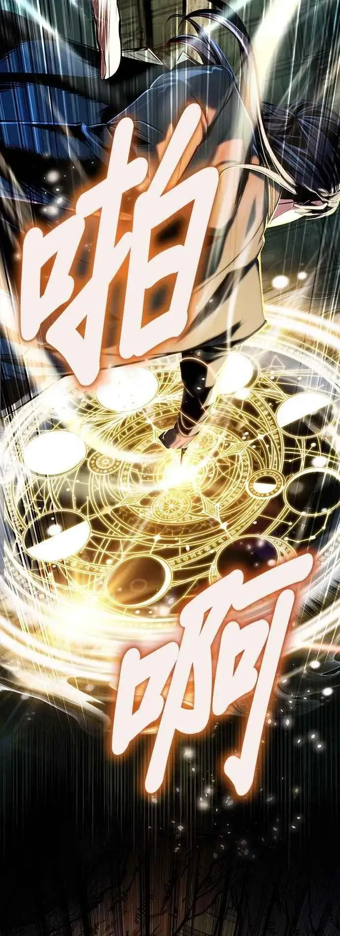 漫画《魔法学院的伪装教师》第108话 三段第18张图