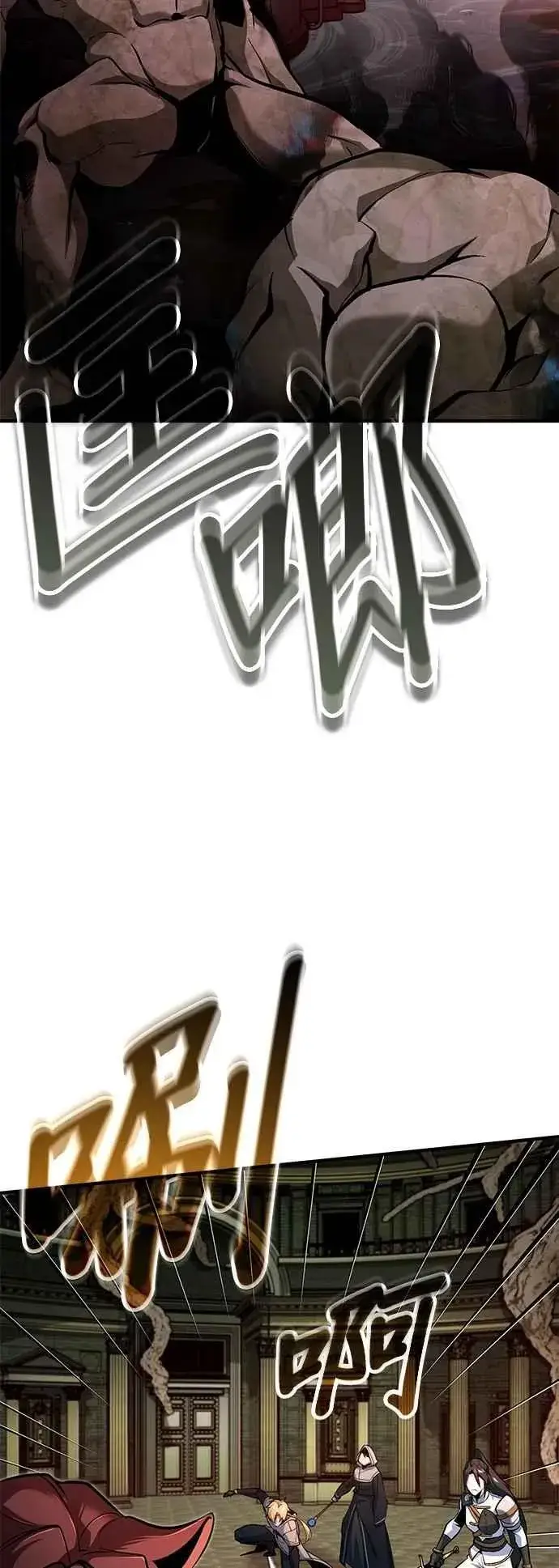 漫画《魔法学院的伪装教师》第108话 三段第2张图