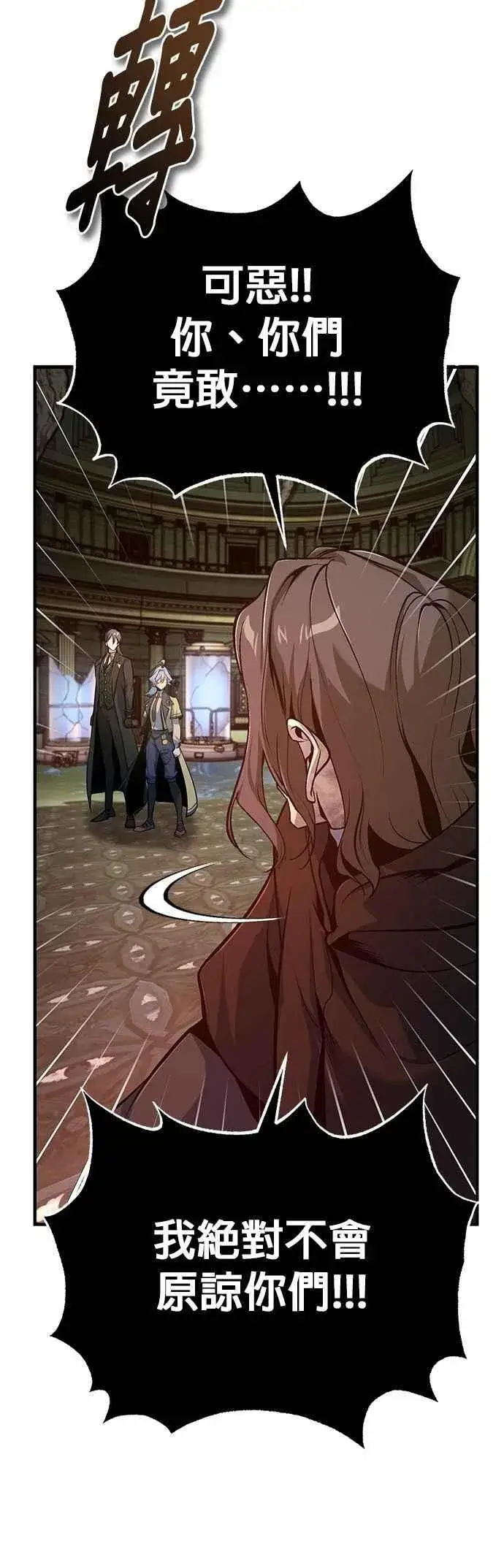 漫画《魔法学院的伪装教师》第108话 三段第23张图