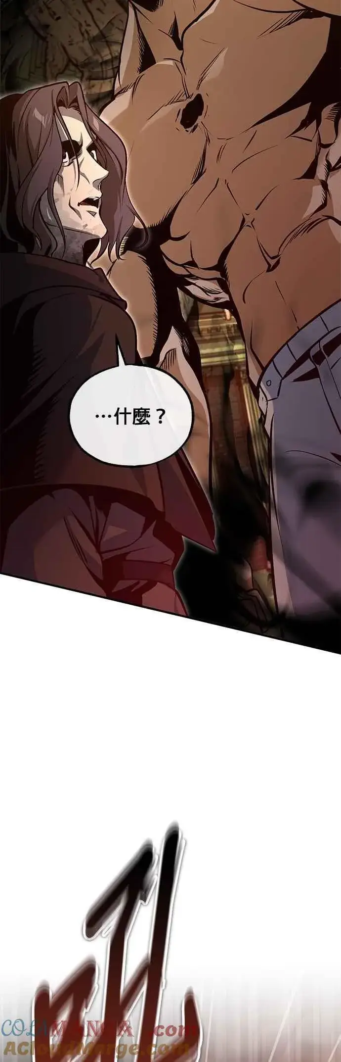 漫画《魔法学院的伪装教师》第108话 三段第25张图