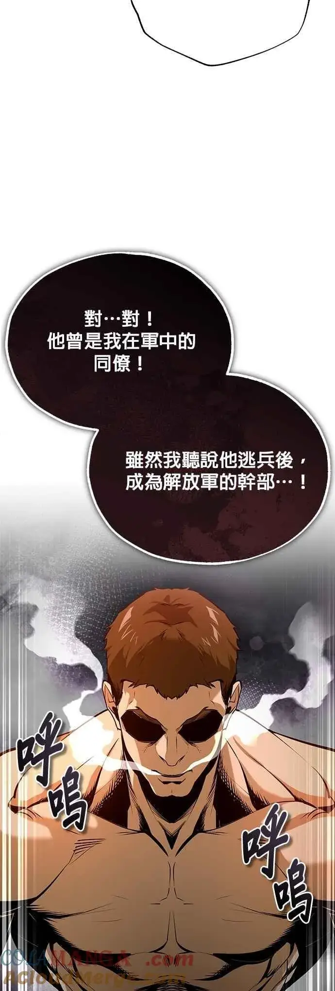 漫画《魔法学院的伪装教师》第108话 三段第31张图