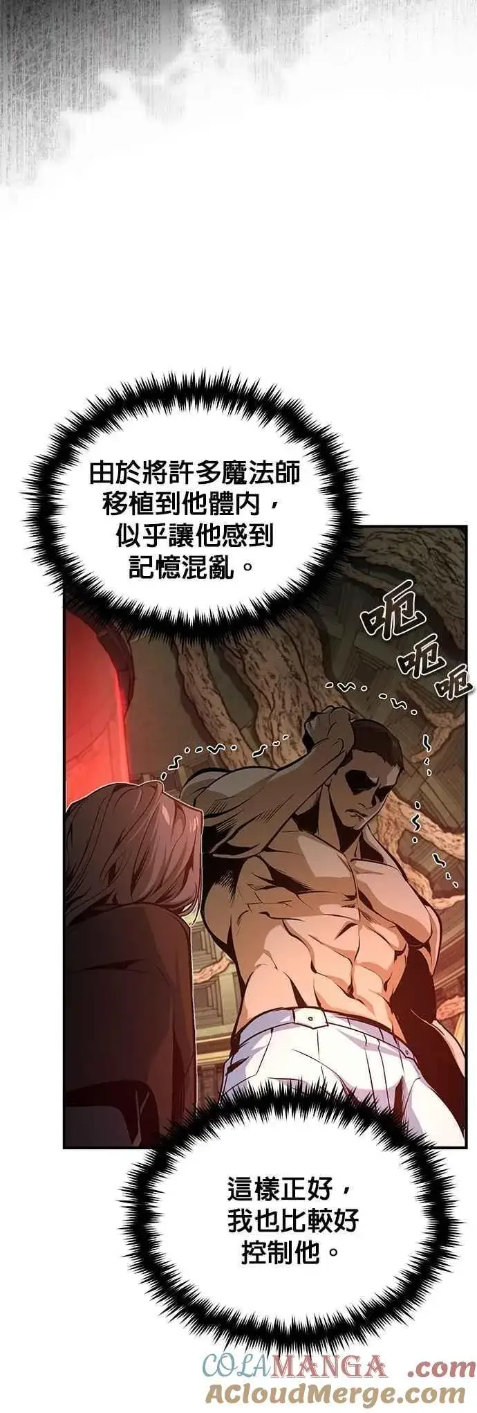 漫画《魔法学院的伪装教师》第108话 三段第34张图